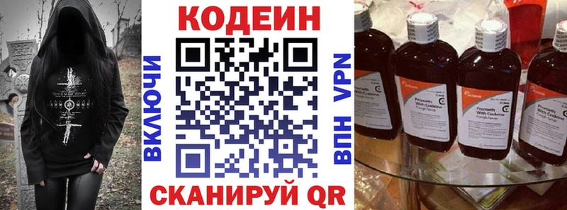 Кодеиновый сироп Lean напиток Lean (лин)  Купить  Сертолово 