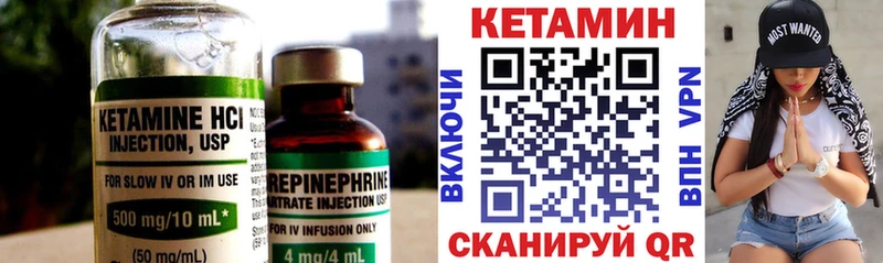 Купить закладки  Сертолово  КЕТАМИН VHQ 