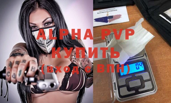 ALPHA PVP Белокуриха