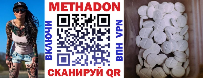 Купить где  Сертолово  Метадон methadone 